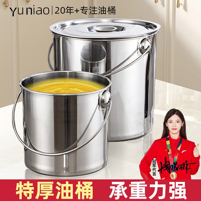 不锈钢桶水桶带盖密封装油桶油壶油瓶大容量储水桶商用汤桶提水桶