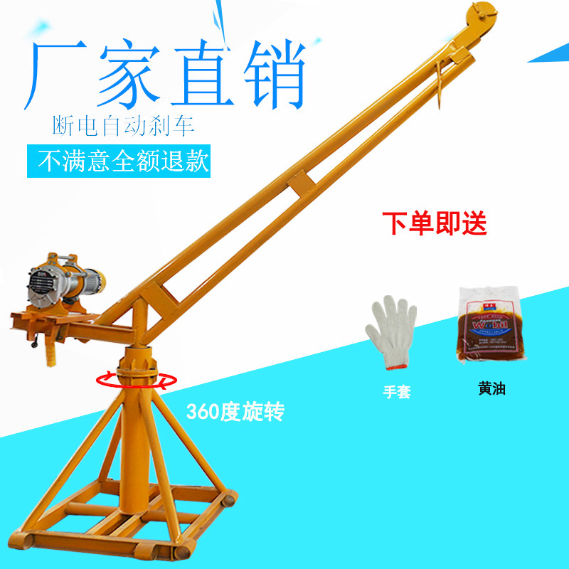 室外吊运机建筑装修小吊机电动葫芦家用220V提升机吊砖吊粮起重机