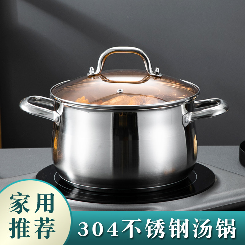 304不锈钢汤锅家用加厚电磁炉烧熬汤双耳小锅燃气灶适用2021新款