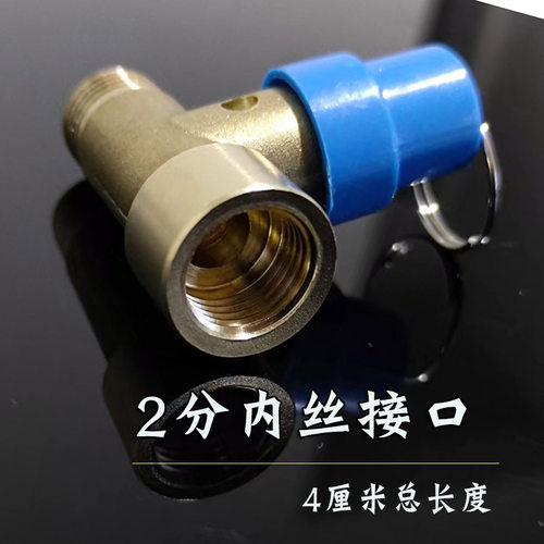 三通超压排气一体安全阀2分内外丝罐桶加表防爆保护泄压无塔配件