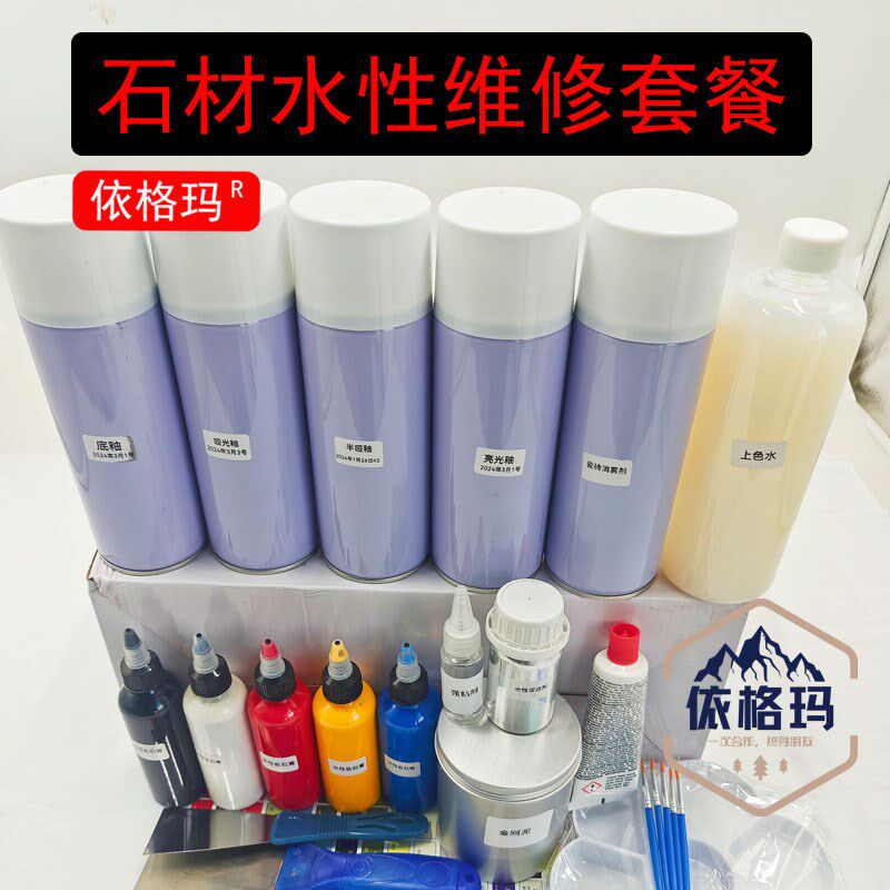 石材维修环保水性修补套餐岩板大理石瓷砖维修材料水性维修一整套