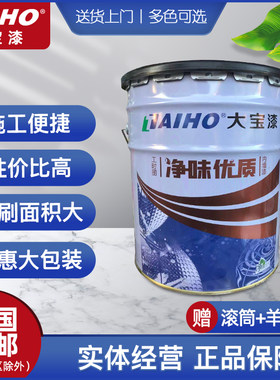 大宝漆工时丽内墙乳胶漆室内环保家用墙面漆自刷墙漆白色油漆涂料