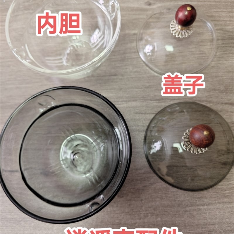 茶壶盖茶漏配件旋转逍遥壶配件内胆茶漏盖子壶盖烟灰色透明色杯子