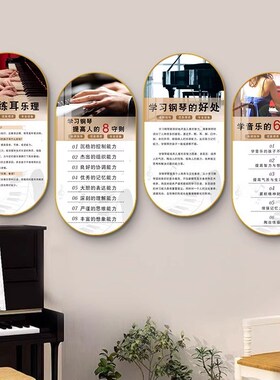 音乐室装饰画学校培训机构兴趣班布置挂画钢琴房教室背景墙壁画