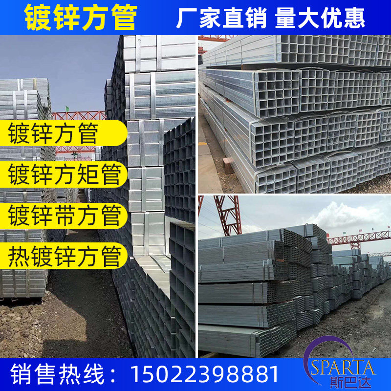 镀锌方管 方矩管40 50 60 80 100 150锌铝镁方管架子护栏建筑用