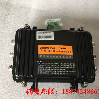 中联搅拌站 信号变送器 四通道重量变送器GM8802传感器信号变送器