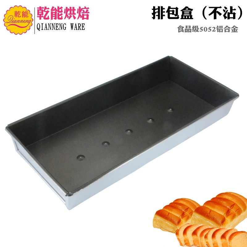乾能烘焙模具 土司面包工具 乳酪排包吐司盒 牛油排包 不沾烤盘