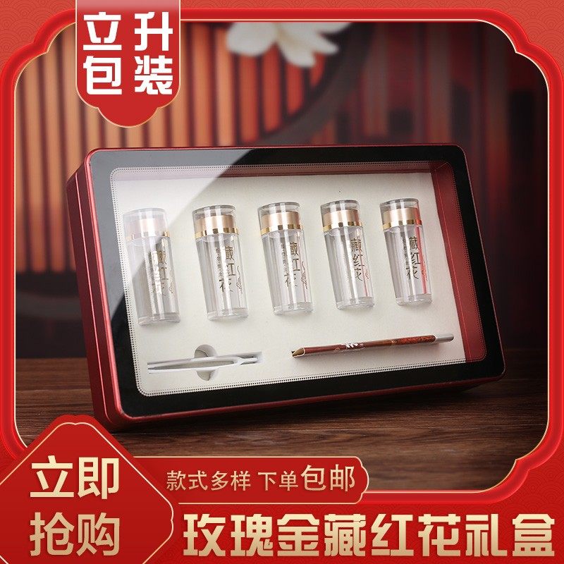 藏红花包装盒礼品盒礼盒空盒藏红花 番 10g12克5盒塑料透明盖盒子