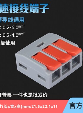 LT-613 紫铜6平方大功率建筑一进二出电线快速接线端子插拔式端子