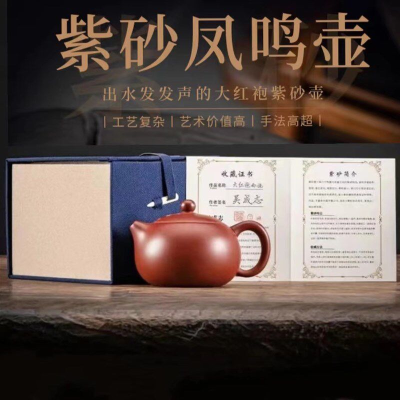 凤鸣紫砂大红袍西施壶 半手工吴成志泡茶壶单人功夫茶具家用中式