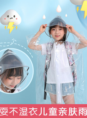 透明儿童雨衣小学生上学 10岁男生全身女孩大童女雨服 书包位雨披