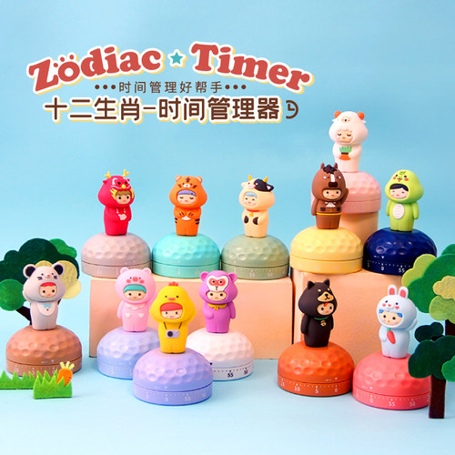 十二生肖时间管理器卡通可爱动物机械学生儿童自律计时提醒器礼品