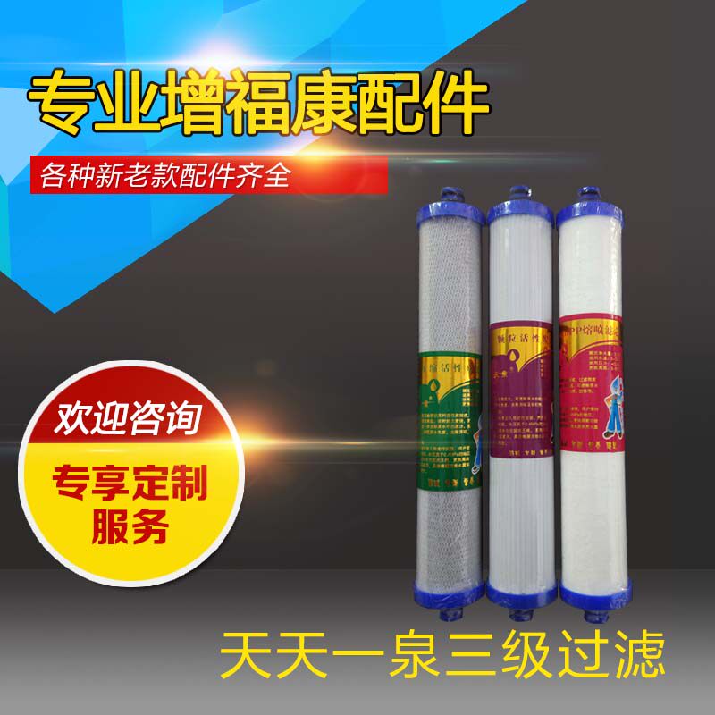 家用天天一泉净水机滤芯商用RO膜滤芯净水器直饮弱碱售水机增压泵