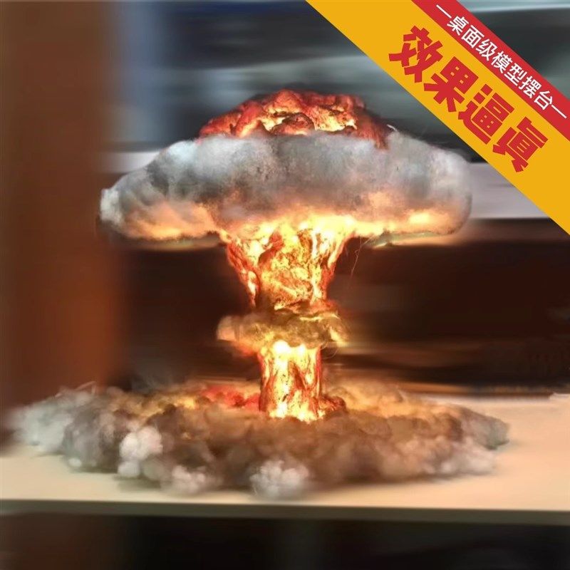 核爆炸蘑菇云创意装饰灯台灯发光收藏礼品原子弹核弹云雾手工摆件