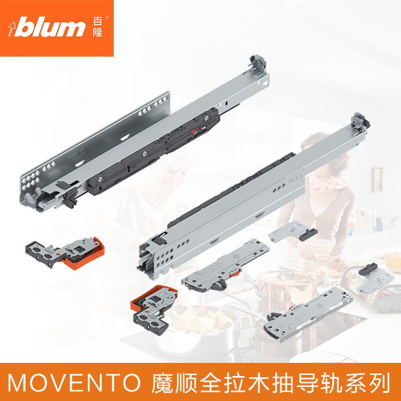 blum/百隆骑马抽魔顺托底轨760H乐薄轨道阻尼碰碰开反弹抽屉配件