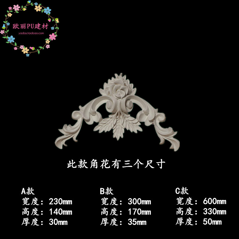 欧式PU雕花 吊顶PU角花组合 镂空雕花 浮雕饰花 仿石膏装修材料