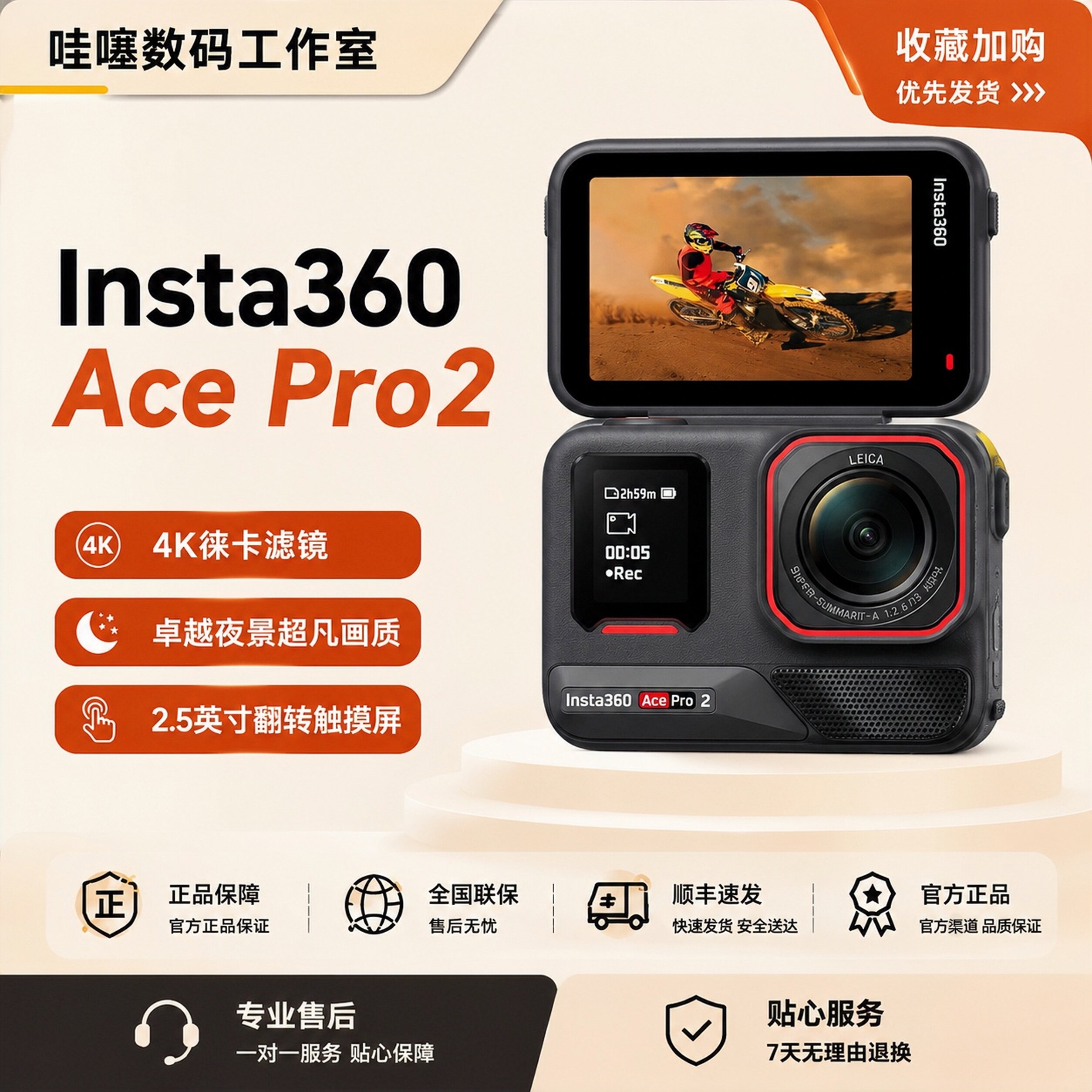 360AcePro2运动相机徕卡镜头8K高清防抖骑行潜水vlog