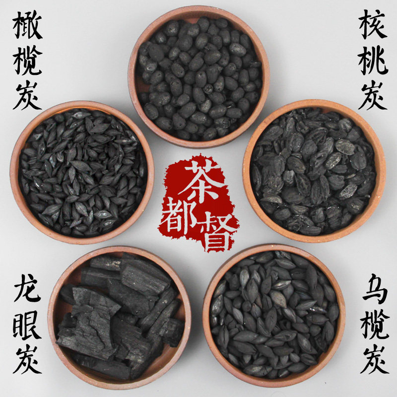 煮茶碳果木炭龙眼炭乌榄炭枣核炭橄榄炭功夫茶炉碳炉红泥炉烧茶碳