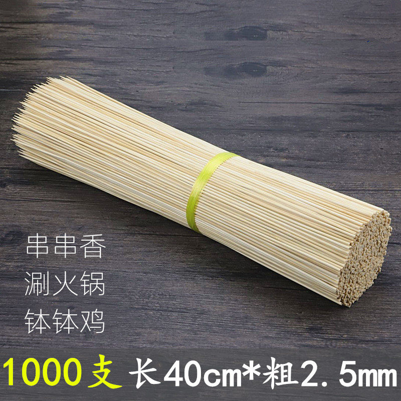 竹签40cm*2.5mm一次性串串香麻辣烫烧烤签子加长涮火锅烤肉串工具