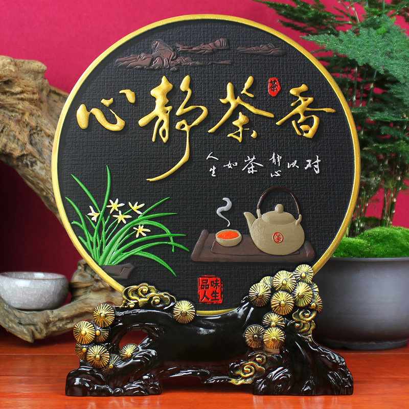 心静茶香茶室摆件茶柜茶几茶道茶桌茶艺博古架茶叶店茶馆装饰品