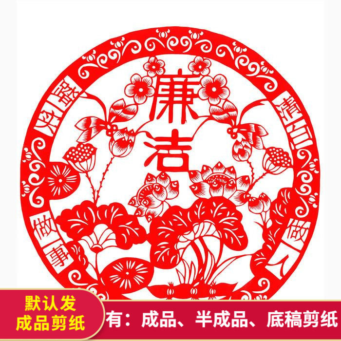 4开手工剪纸成品清正廉洁文化主题刻纸半成品窗花装饰画手工艺品k