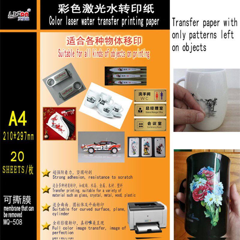艾迪森激光可撕膜无痕水转印纸水转印膜转印贴自制图转印纸20张