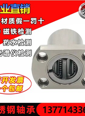 304不锈钢切边法兰直线轴承SLMH8UU LMH10L 12 13 LM16 20 25 30L