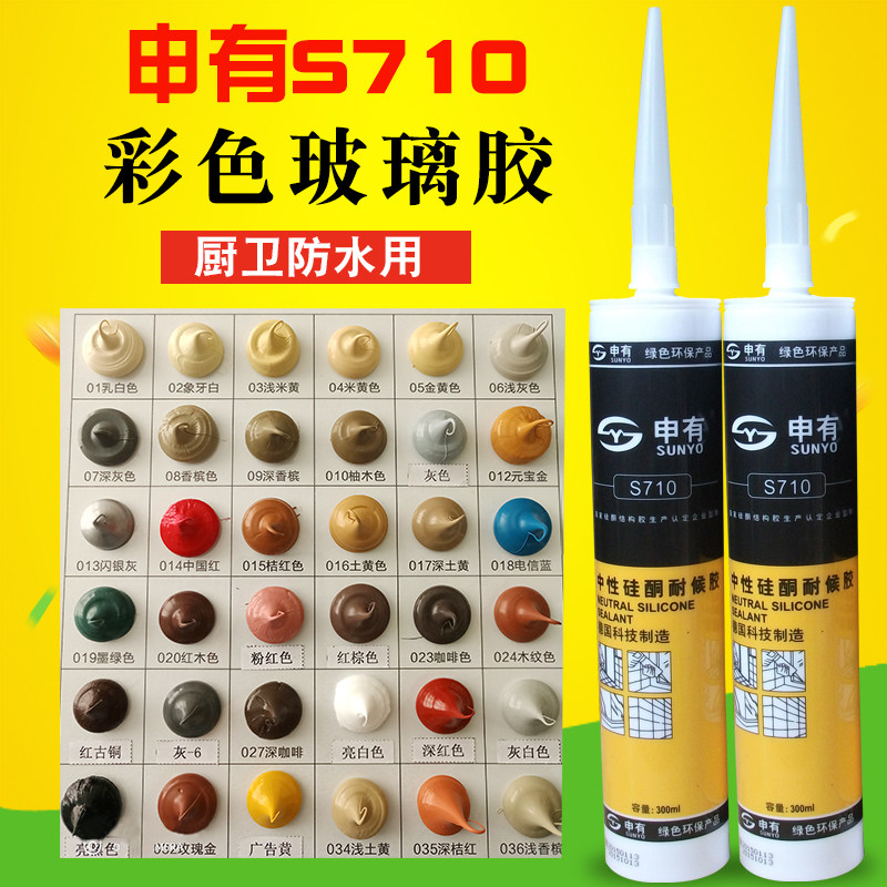 申有玻璃胶彩色密封胶 防水 鱼缸玻璃胶耐候胶中性硅酮胶填缝剂