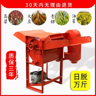 多功能高粱脱粒机水稻小麦黄豆油菜脱粒机家用小型农用打谷机大豆