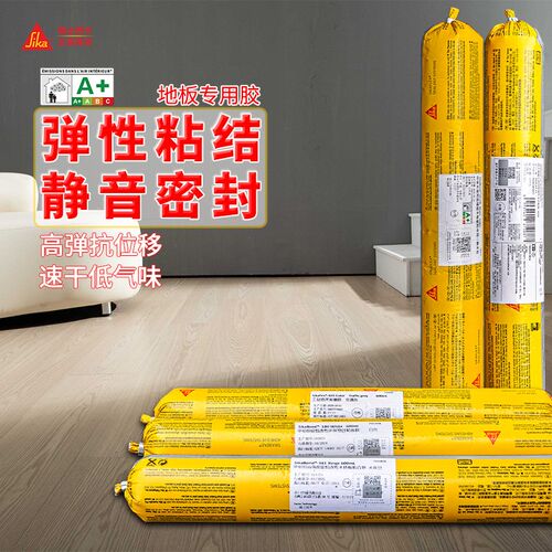 西卡地板密封胶地坪美缝地暖高粘接复合板实木消音减震环保玻璃胶