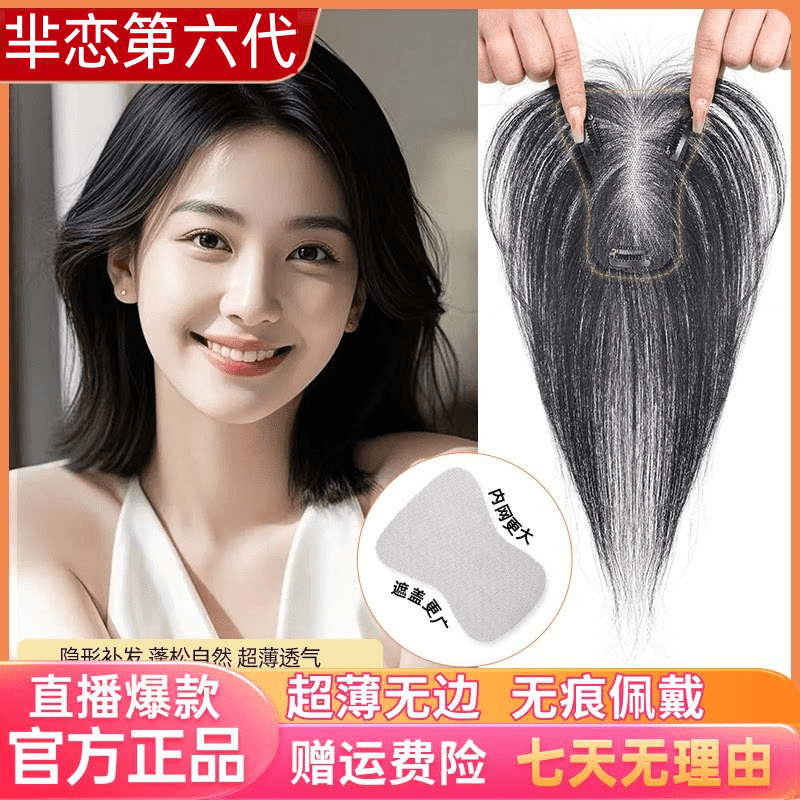 芈恋假发第六代无痕全裸