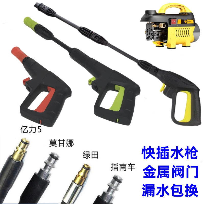 家用高压洗车机水枪亿力4