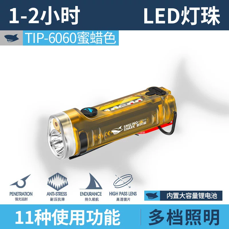 微笑鲨mini照明超亮迷你手edc电筒红外线侧灯随身钥匙扣灯可充电