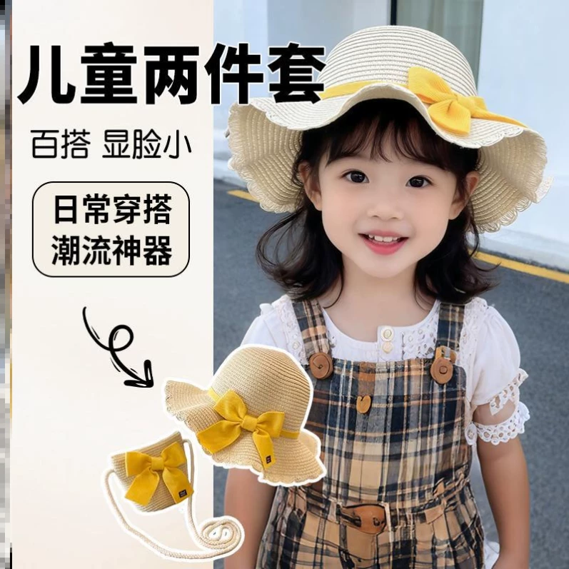 宝宝遮阳帽女宝女童夏季亲子沙滩防晒草帽渔夫公主小女孩帽子包包