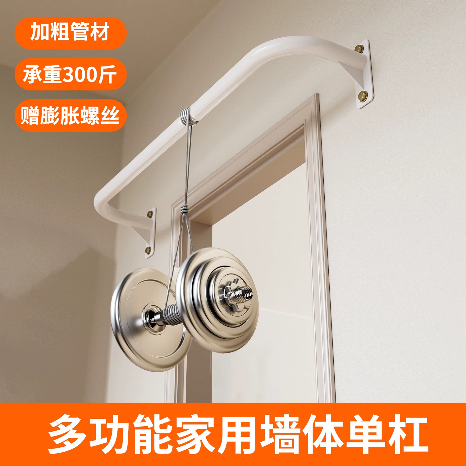 单杠室内家用引体向上健身器材壁挂式加厚单杠固定式墙体门上打孔