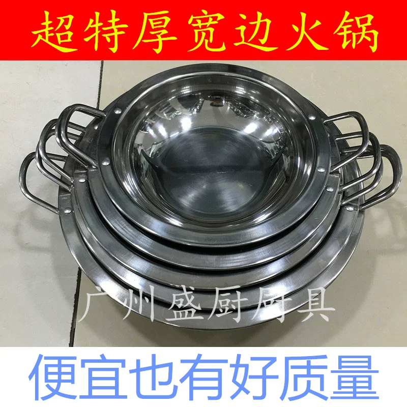 加厚不锈钢双耳牛杂锅平底小火锅自助小火锅锅具不锈钢干锅鼎适用
