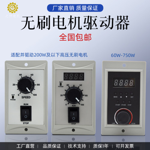 无刷直流电机DC-24V/AC-220V调速驱动器 齿轮减速箱