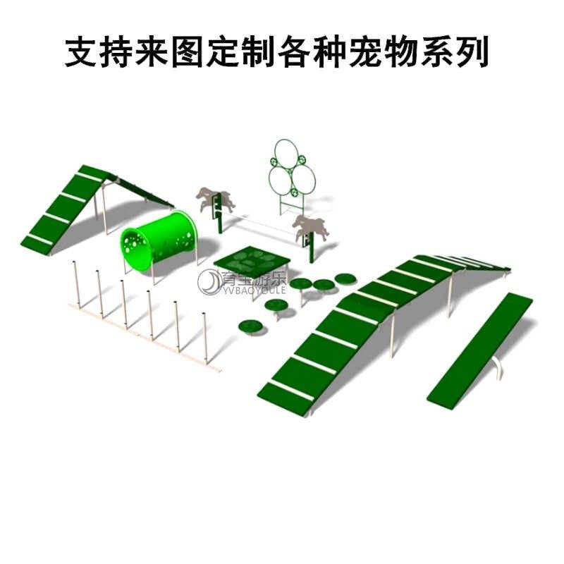 小区宠物训练器材公园狗狗跨栏跳圈过桥障碍器钻洞独木桥跳跃绕桩