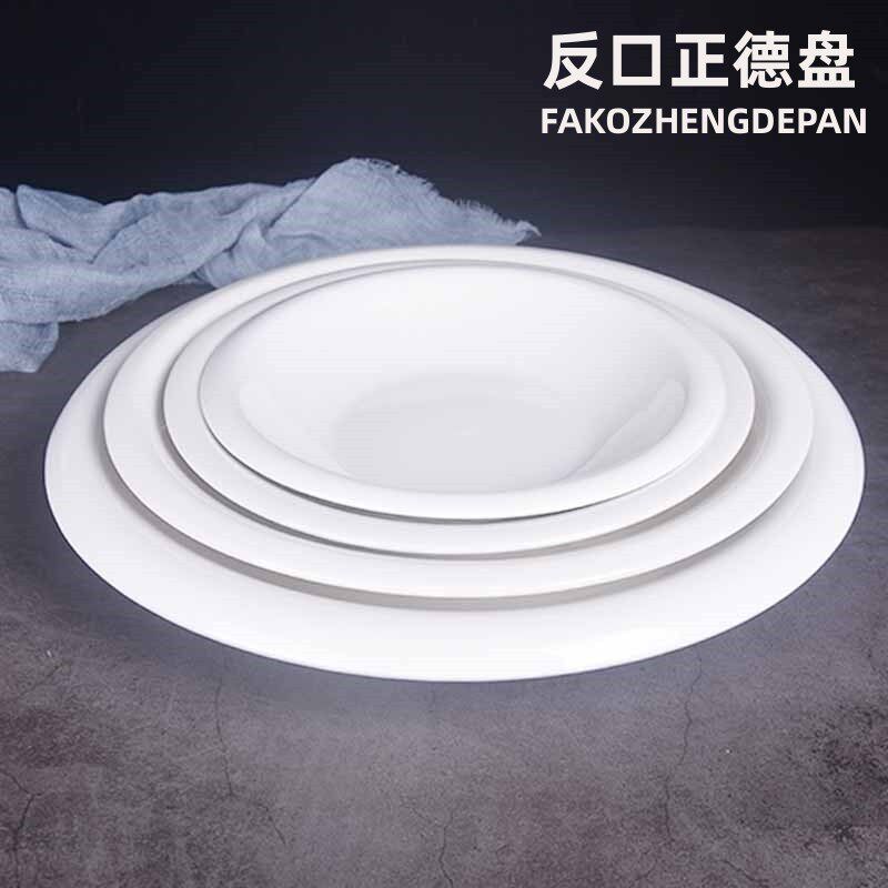 酒店纯白陶瓷餐具沙拉盘意粉盘上汤盘焗饭盘菜盘圆形反口正德汤盘 - 实物图