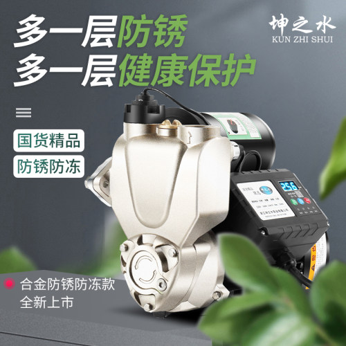 合金防冻防锈自吸增压泵全屋家用全自动静音自来水加压水泵自吸泵