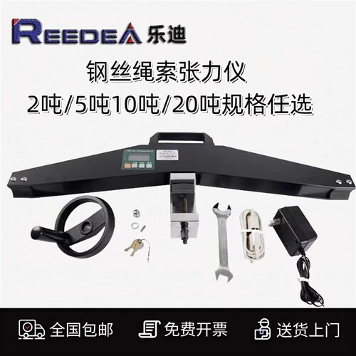 ASZ-200钢丝绳索张力仪电梯绳索张力计旁压测试仪锚索吊索测力仪