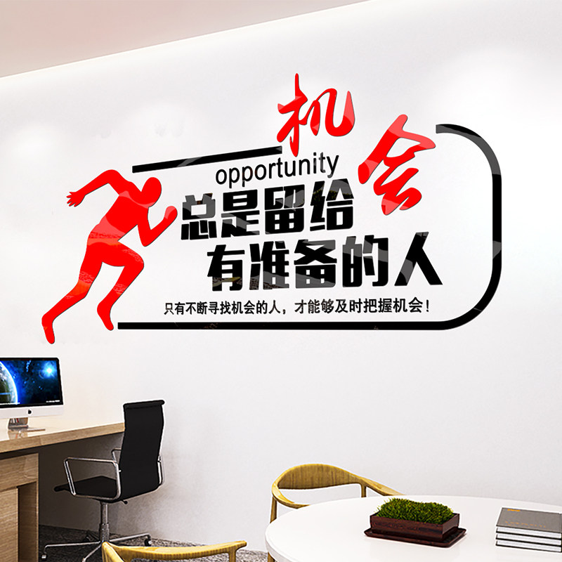 办公室励志墙贴3d立体激励标语企业文化贴纸工厂企业文化墙装饰