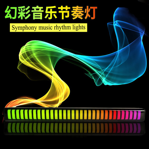 RGB拾音氛围灯卧室电竞房间电脑车载气氛桌面音响声控音乐节奏灯