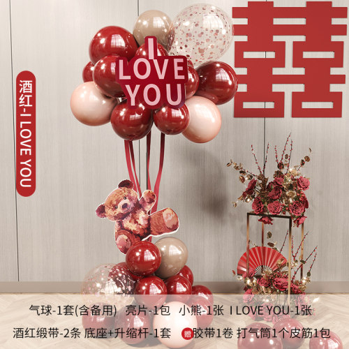 婚房装饰喜字气球结婚场景布置套装订婚地飘支架落地婚礼用品大全