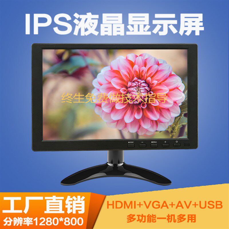 7寸8寸9寸10.1寸HDMI高清车用显示器监控VGA电脑显示器AV倒车影像