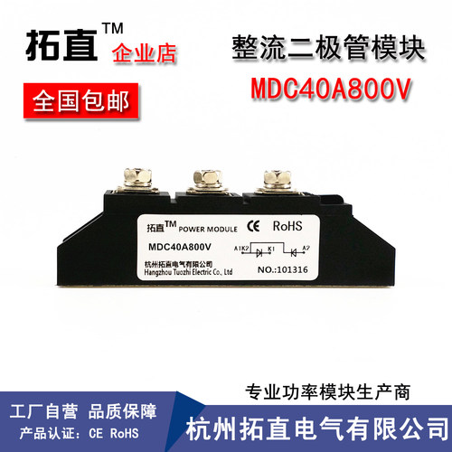 整流二极管模块MDC110A1600V 135 160 200 300A MDC40A整流管模块