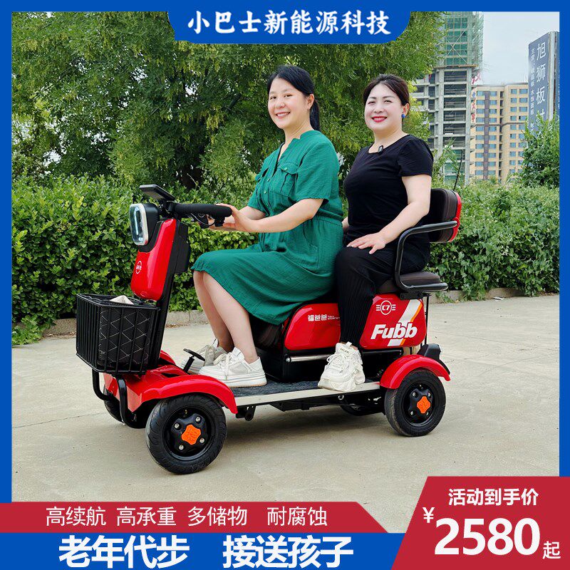 C7双人座小型电动四轮车老年人代步车接送孩子残疾人爬坡电动车