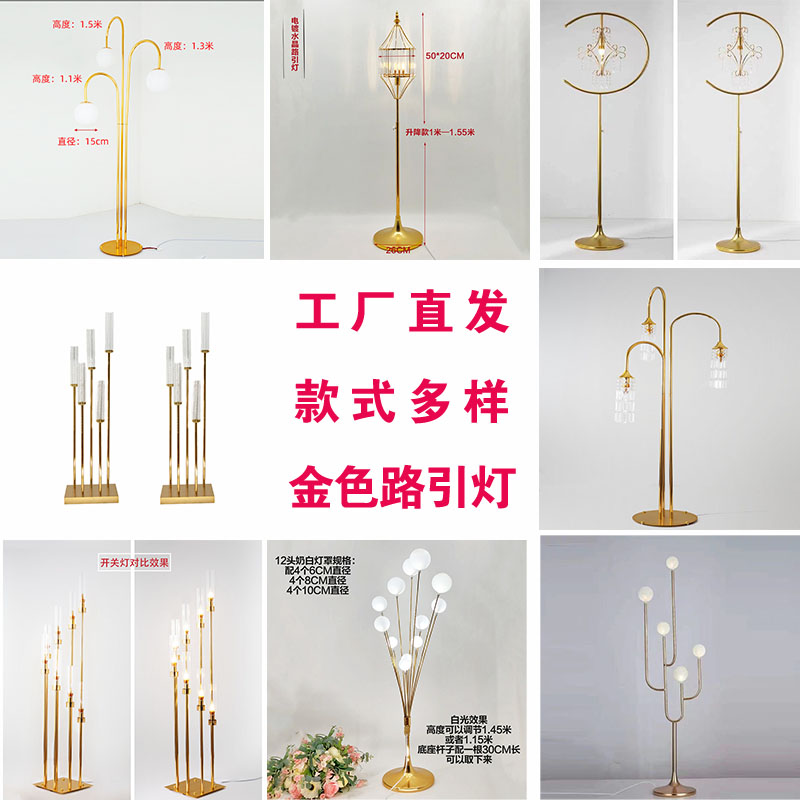 新款婚庆道具路引灯三头水晶电镀铁艺路引架婚礼舞台金色路引装饰