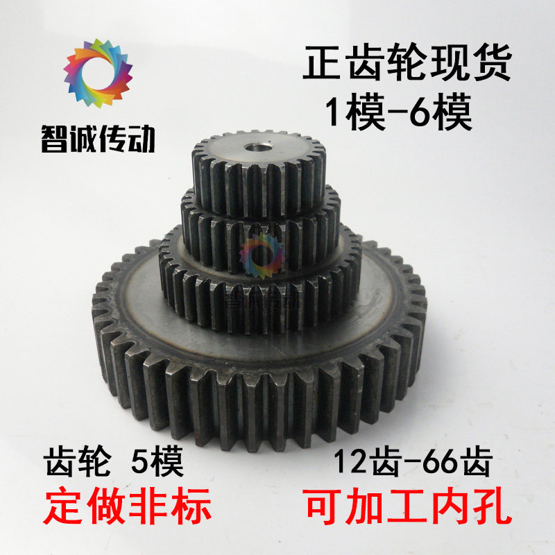 5模正齿轮直齿轮圆柱齿轮齿12齿-30齿,齿厚50MM 45钢 齿条