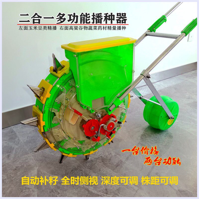 手推花生玉米豆类谷子高粱播种机多功能播种器蔬菜药材农业点播器